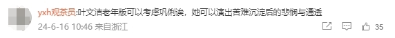 张艺谋将拍电影版《三体》引热议 网友：叶文洁老年版让巩俐演！