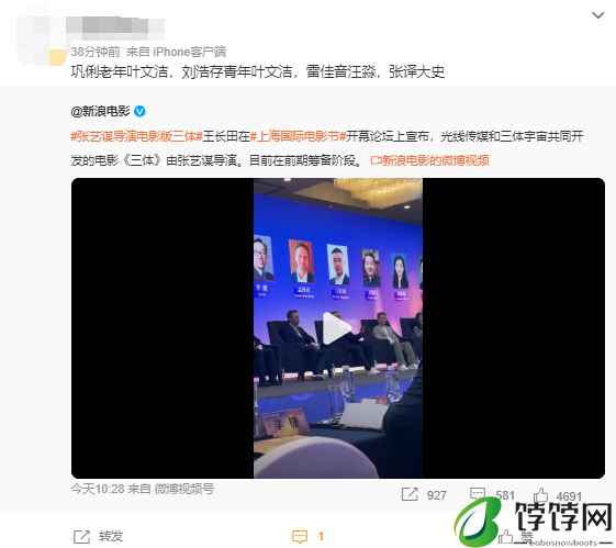 张艺谋将拍电影版《三体》引热议 网友：叶文洁老年版让巩俐演！