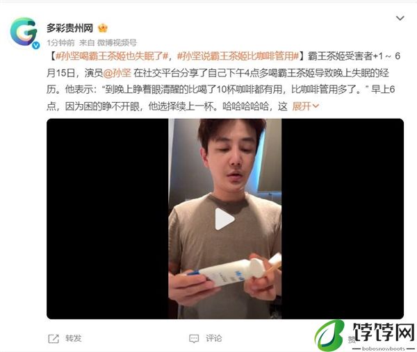 孙坚喝霸王茶姬也失眠了：比咖啡管用得多！