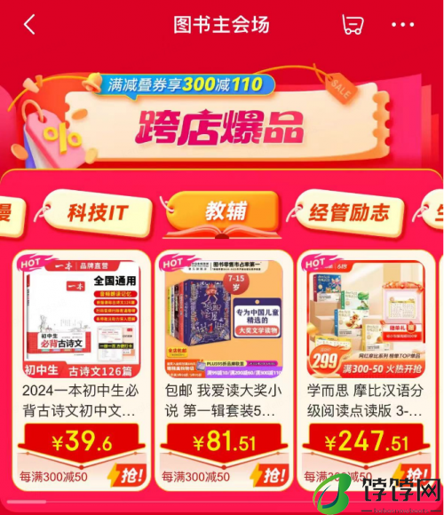 你不知道的京东图书采销：被孩子“嫌弃”、被家长好评