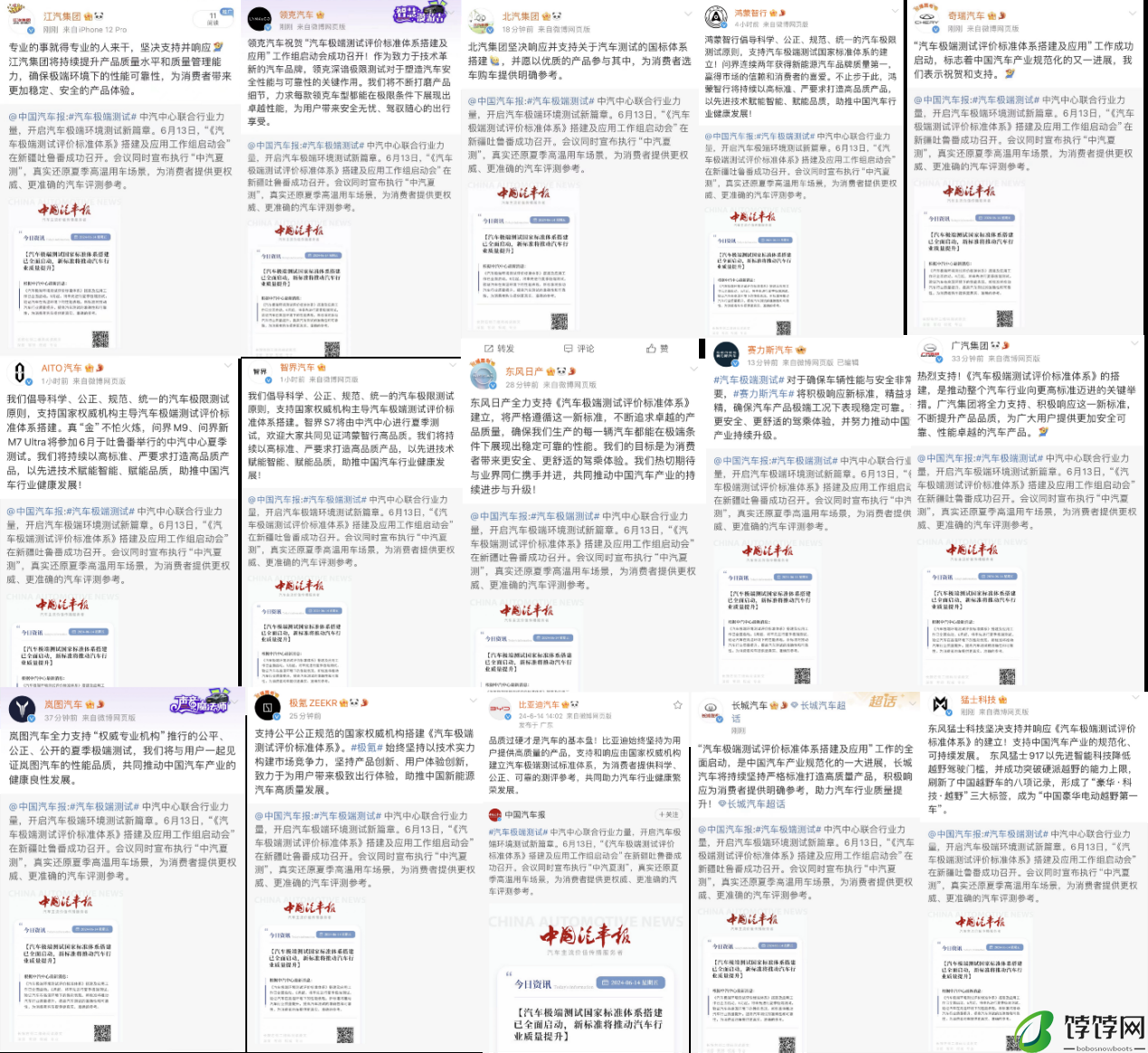 汽车极端测试国家标准体系正式搭建，官方下场让汽车行业更规范