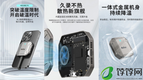 朗科革新存储解决方案：HD10M2Pr磁吸硬盘盒震撼登场