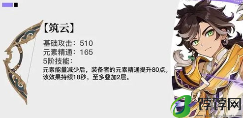 原神4.7新增武器介绍分享