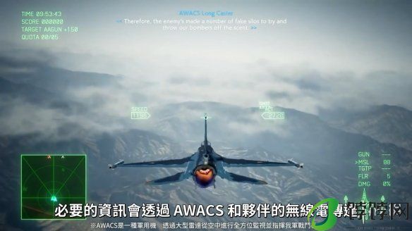 《皇牌空战7：未知空域》NS豪华版介绍宣传片公布！分享