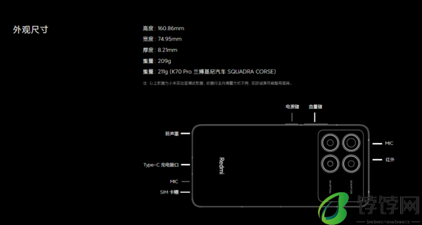 k70和k70pro手机壳通用吗