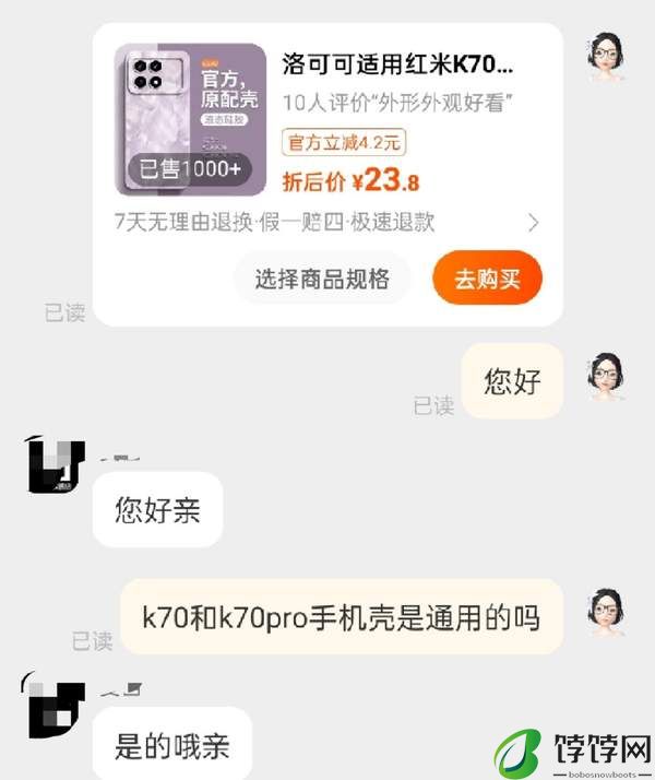 k70和k70pro手机壳通用吗