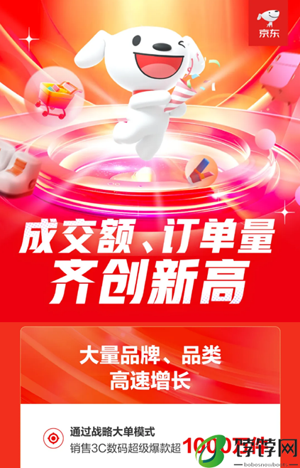 京东618推进3C数码AI硬件普惠 AI品类整体成交额同比增长150%