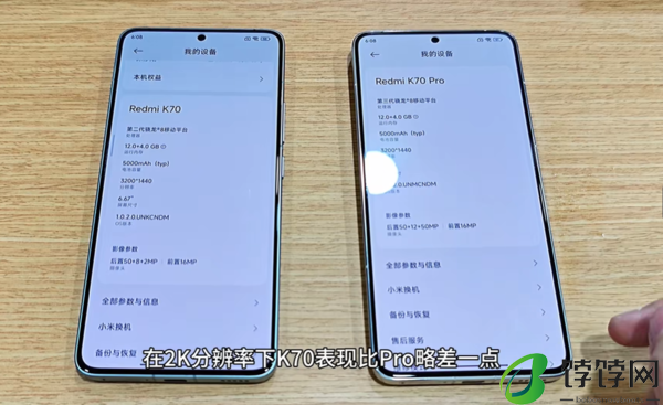 k70和k70pro哪个性价比高