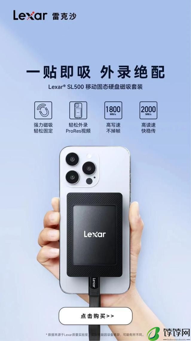 Lexar雷克沙 SL500移动固态硬盘磁吸套装新品上市：一贴即吸，高效传输