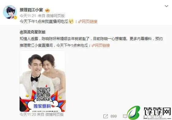 又一对恩爱夫妻被曝离婚？男方曾被曝私联女网红，两人10年恩爱终成一场空？-月光资讯网