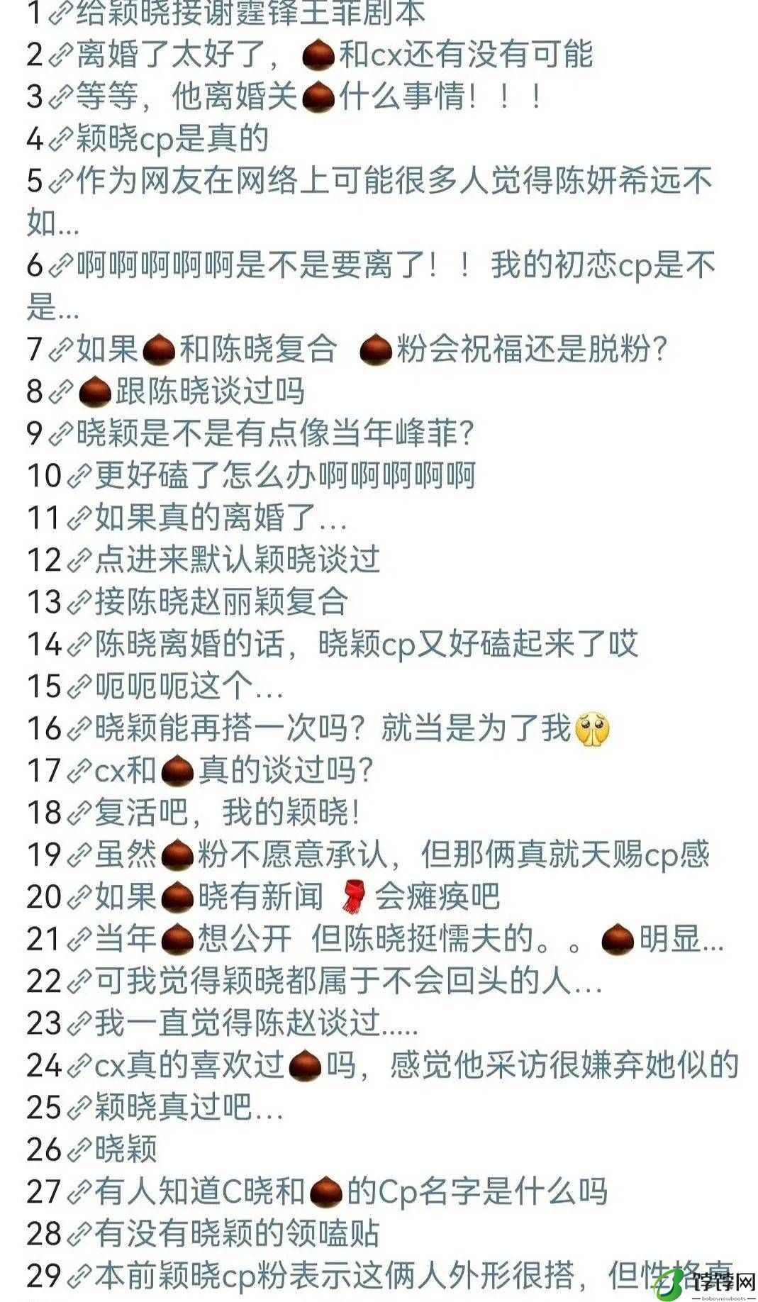 陈晓赵丽颖复合？唐嫣罗晋也离了？虞书欣王思聪谈过？华晨宇被天娱打压？郭麒麟被网暴暴瘦？-月光资讯网