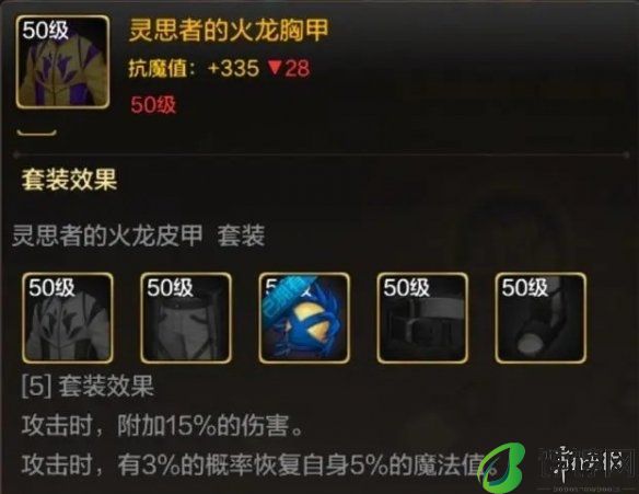 DNF手游职业攻略：魔法师分享