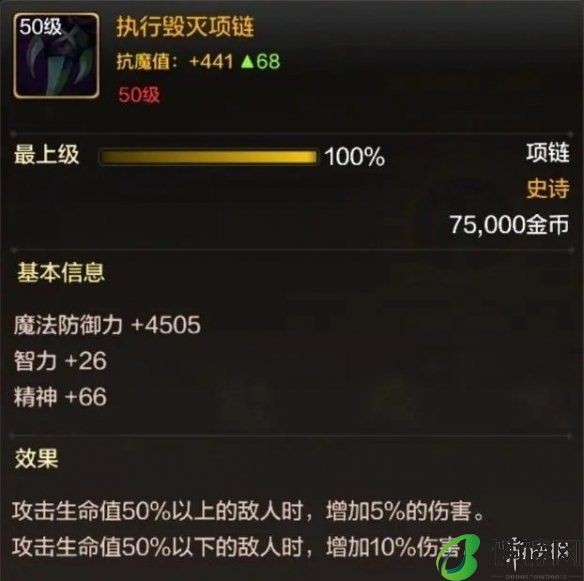 DNF手游职业攻略：魔法师分享