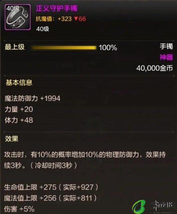 DNF手游职业攻略：魔法师分享