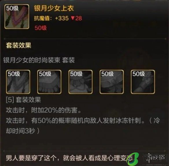 DNF手游职业攻略：魔法师分享