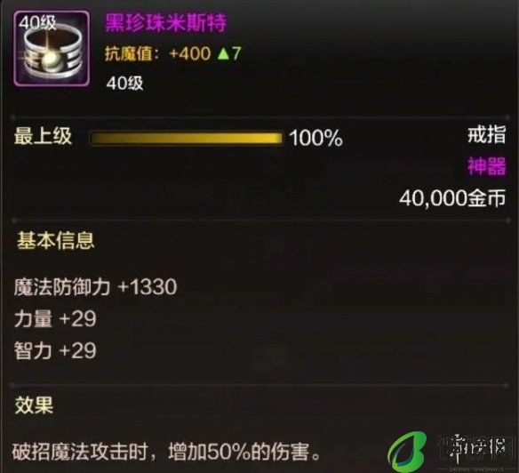 DNF手游职业攻略：魔法师分享