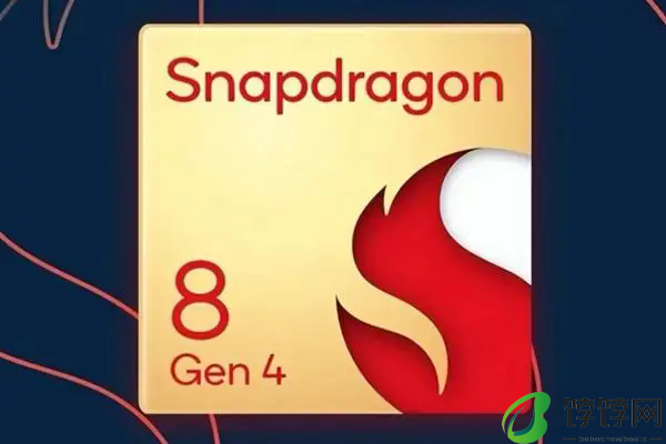 骁龙8Gen4比8gen3提升多少