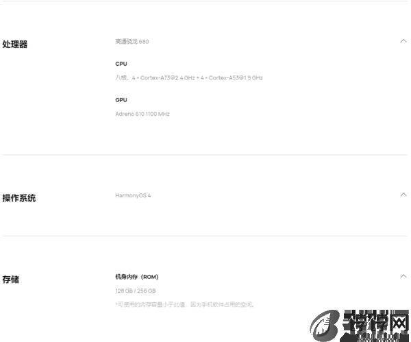 华为畅享70s参数配置详细表图片