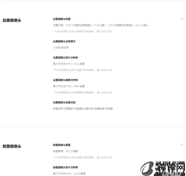 华为畅享70s参数配置详细表图片