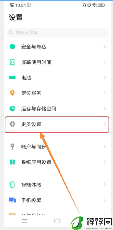 华为畅享70pro微信美颜怎么开