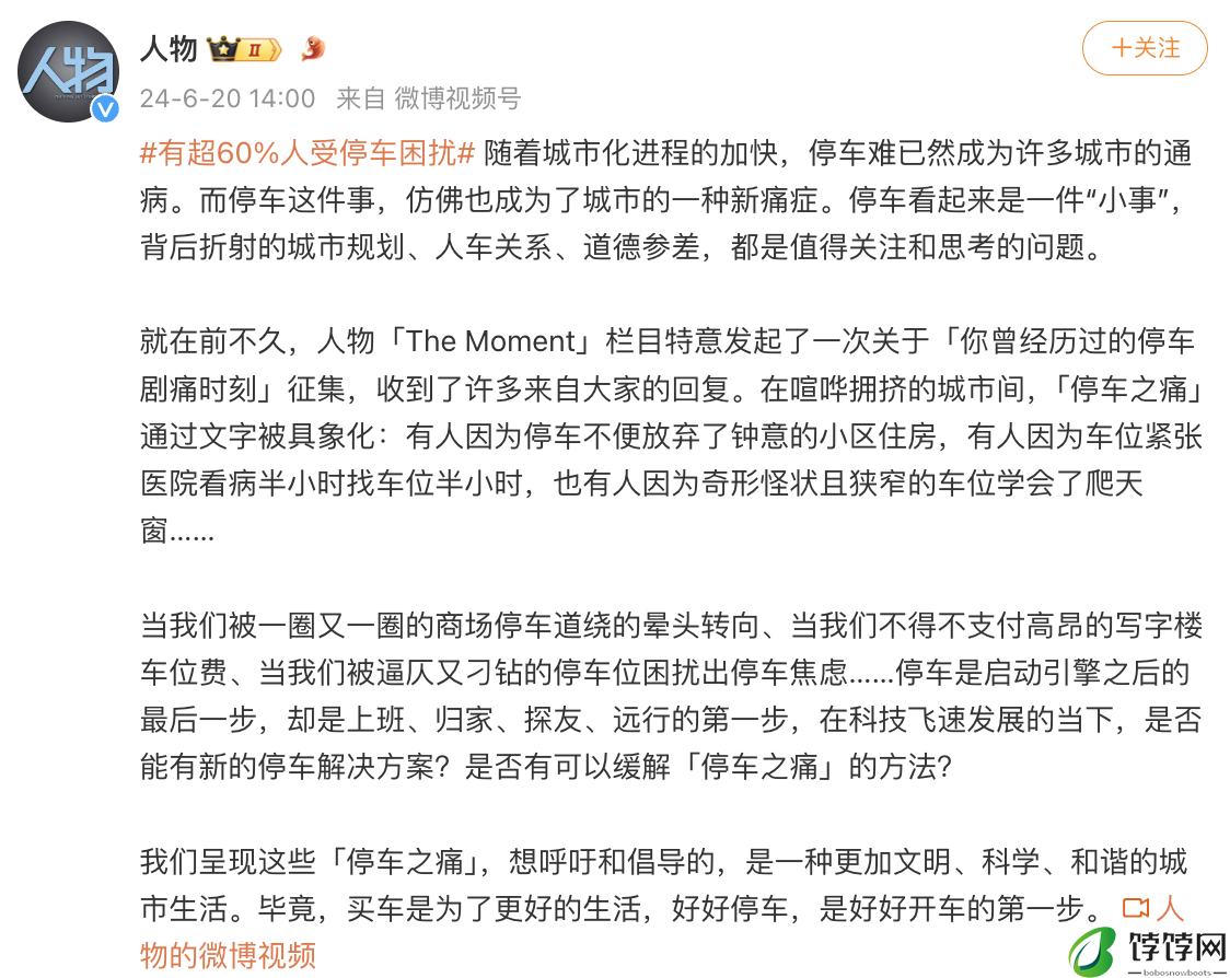 奇葩车位已成“城市之痛”  问界M9破解停车难题