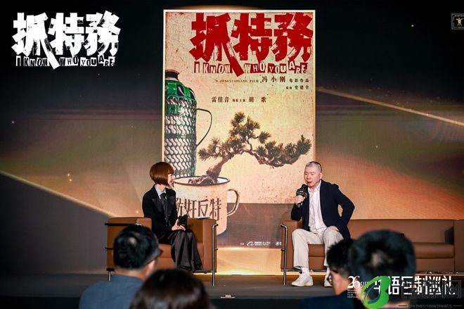 冯小刚新作《抓特务》正式公布,雷佳音×胡歌携手演绎“纠缠”情缘-1 冯小刚新作《抓特务》正式公布,雷佳音×胡歌携手演绎“纠缠”情缘-1