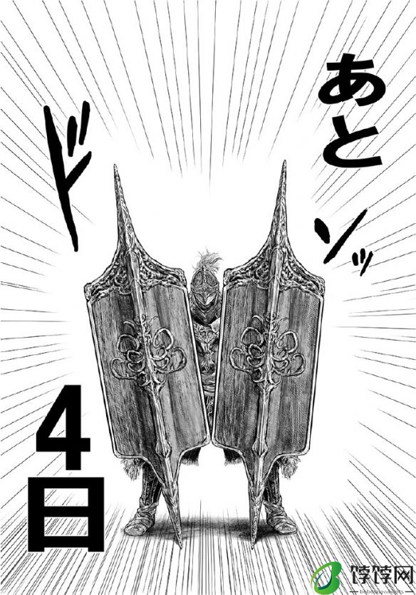 作者：我要玩DLC去了！《老头环》官方漫画暂停连载