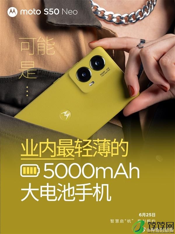 行业唯一!moto S50 Neo宣布提供4年质保
