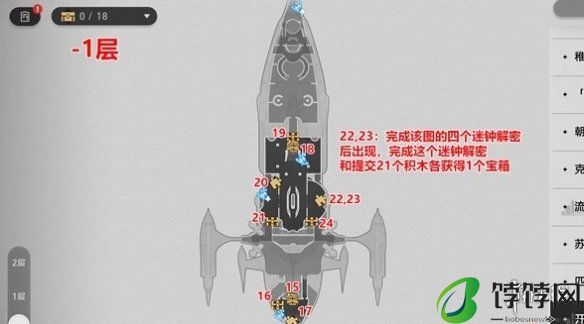 崩坏星穹铁道2.3晖长石号宝箱位置大全一览