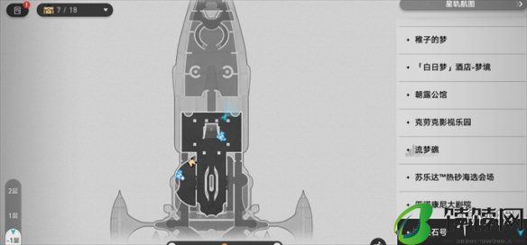 崩坏星穹铁道2.3全书籍位置一览