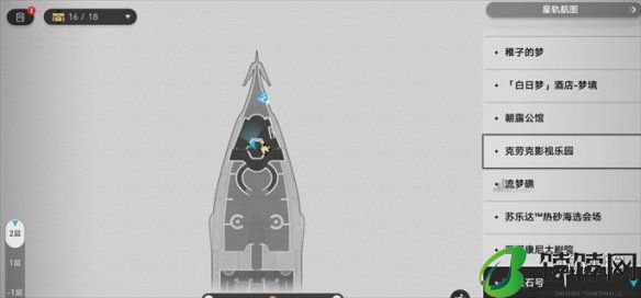 崩坏星穹铁道2.3全书籍位置一览