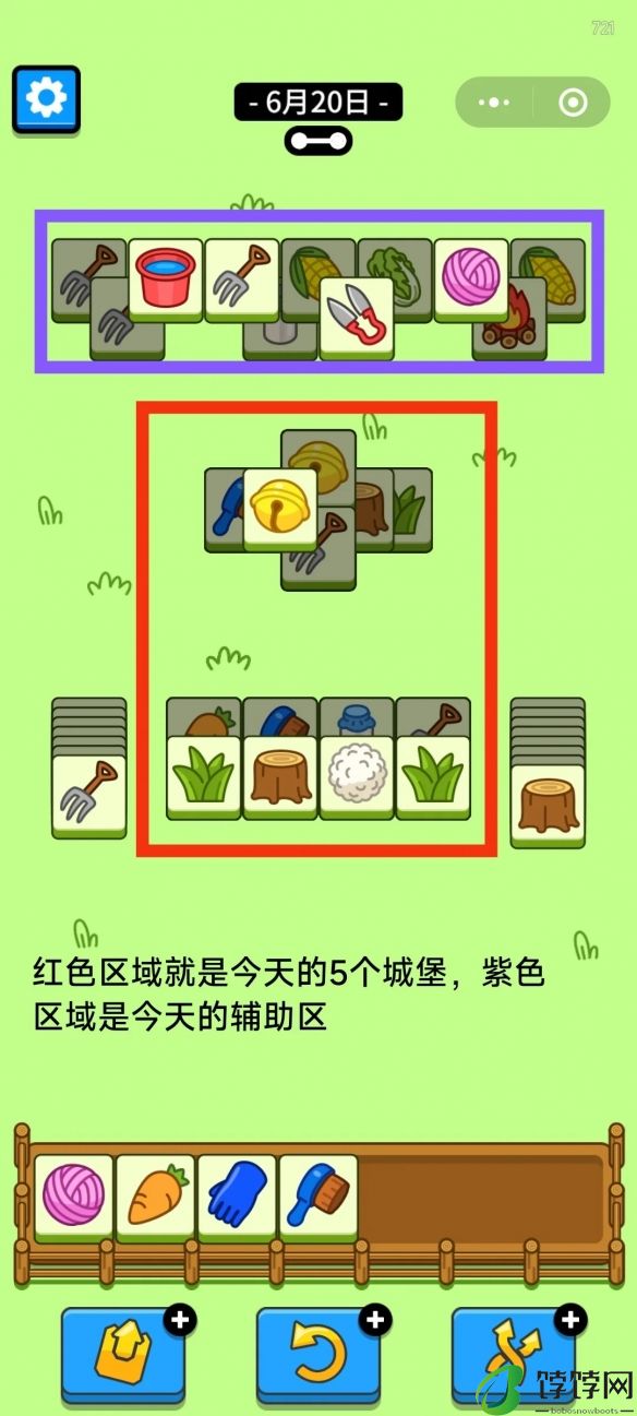 羊了个羊6月20日攻略分享