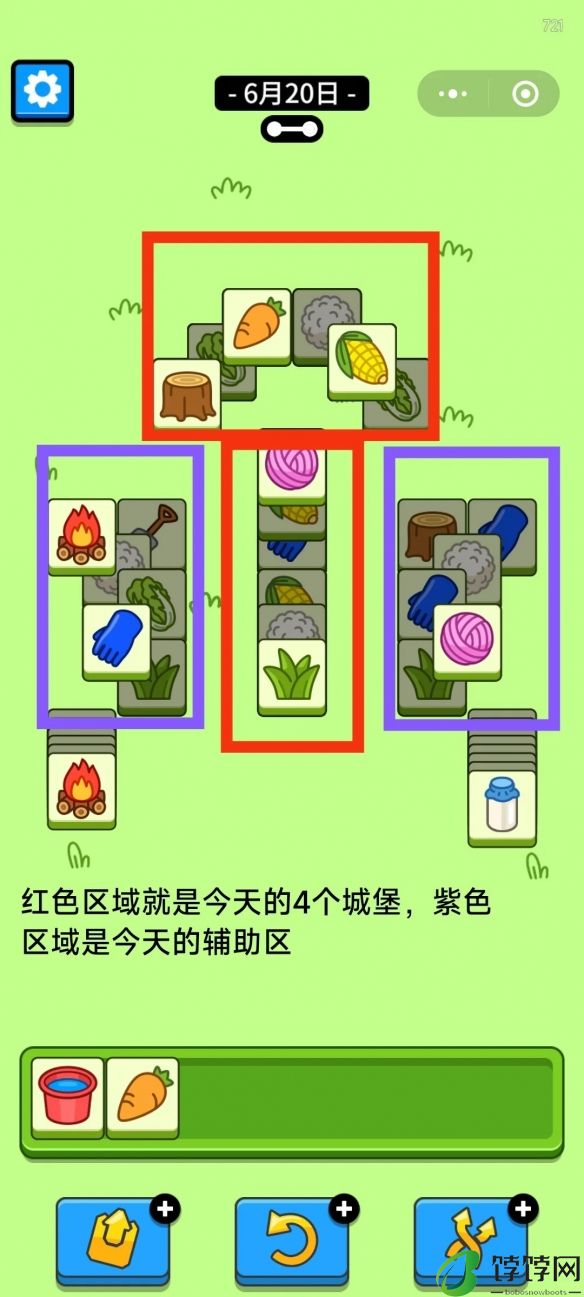 羊了个羊6月20日攻略分享