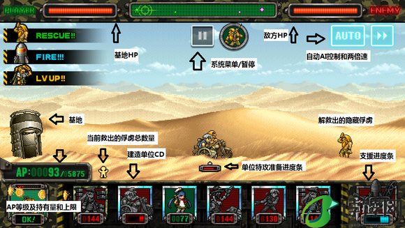 经典射击游戏《合金弹头：进攻》新玩法登陆PC、主机 解说