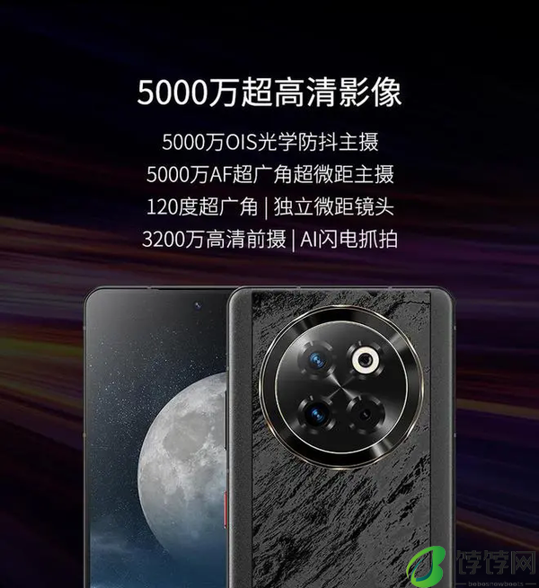 Axon60Ultra参数-中兴Axon60Ultra参数配置