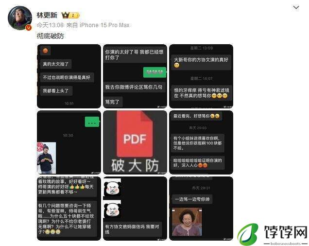 林更新彻底破大防 网友：一边骂一边夸你帅-月光资讯网