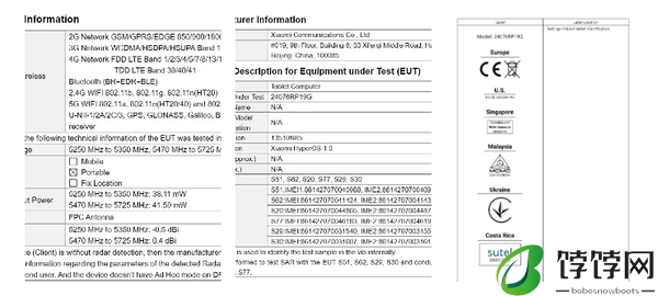 Redmi Pad SE 8.7 4G平板通过认证 猜猜价格多少