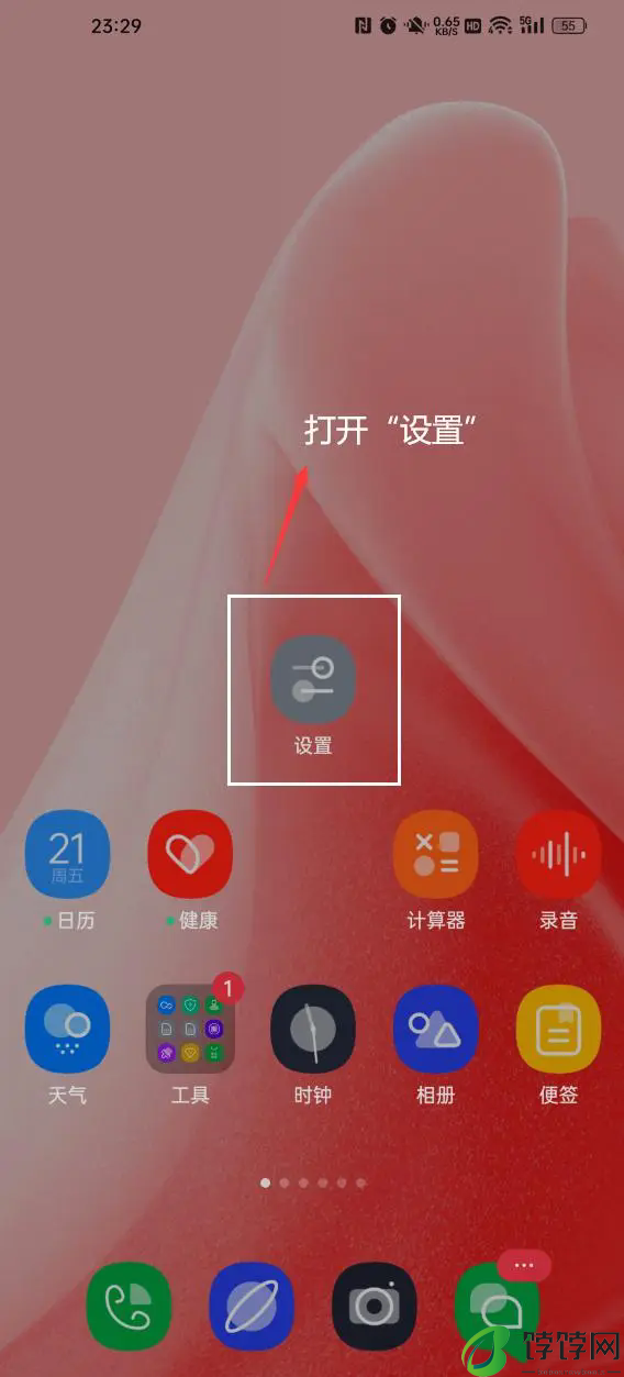 pura70的5g开关在哪里打开