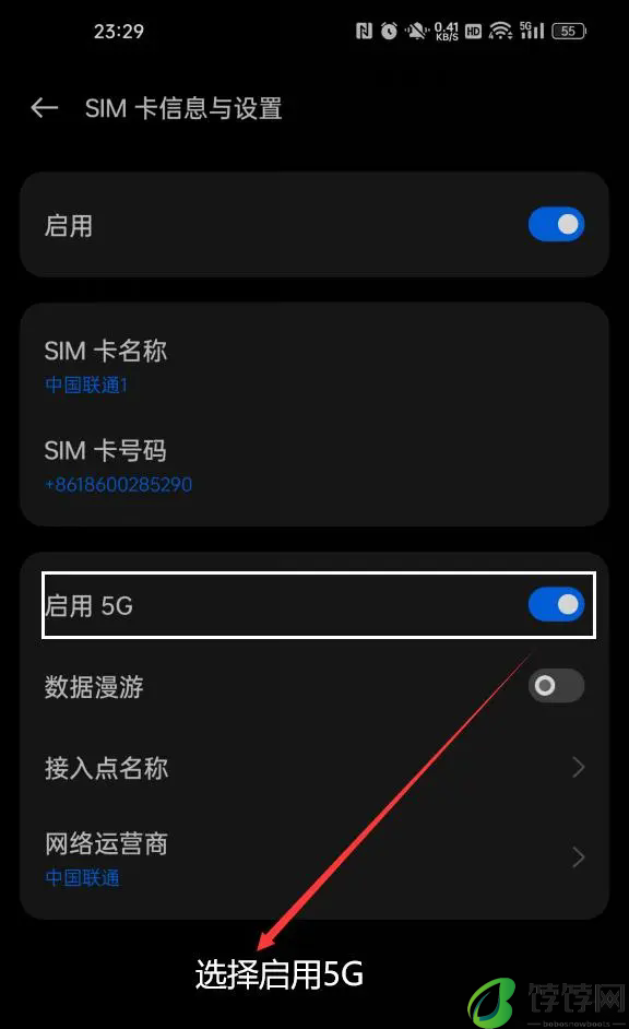 pura70的5g开关在哪里打开