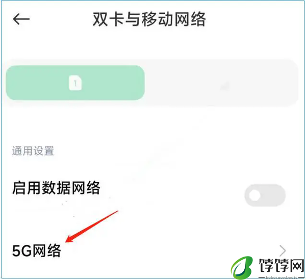 pura70的5g开关在哪里打开