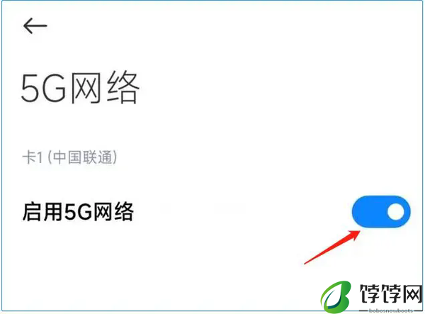 pura70的5g开关在哪里打开