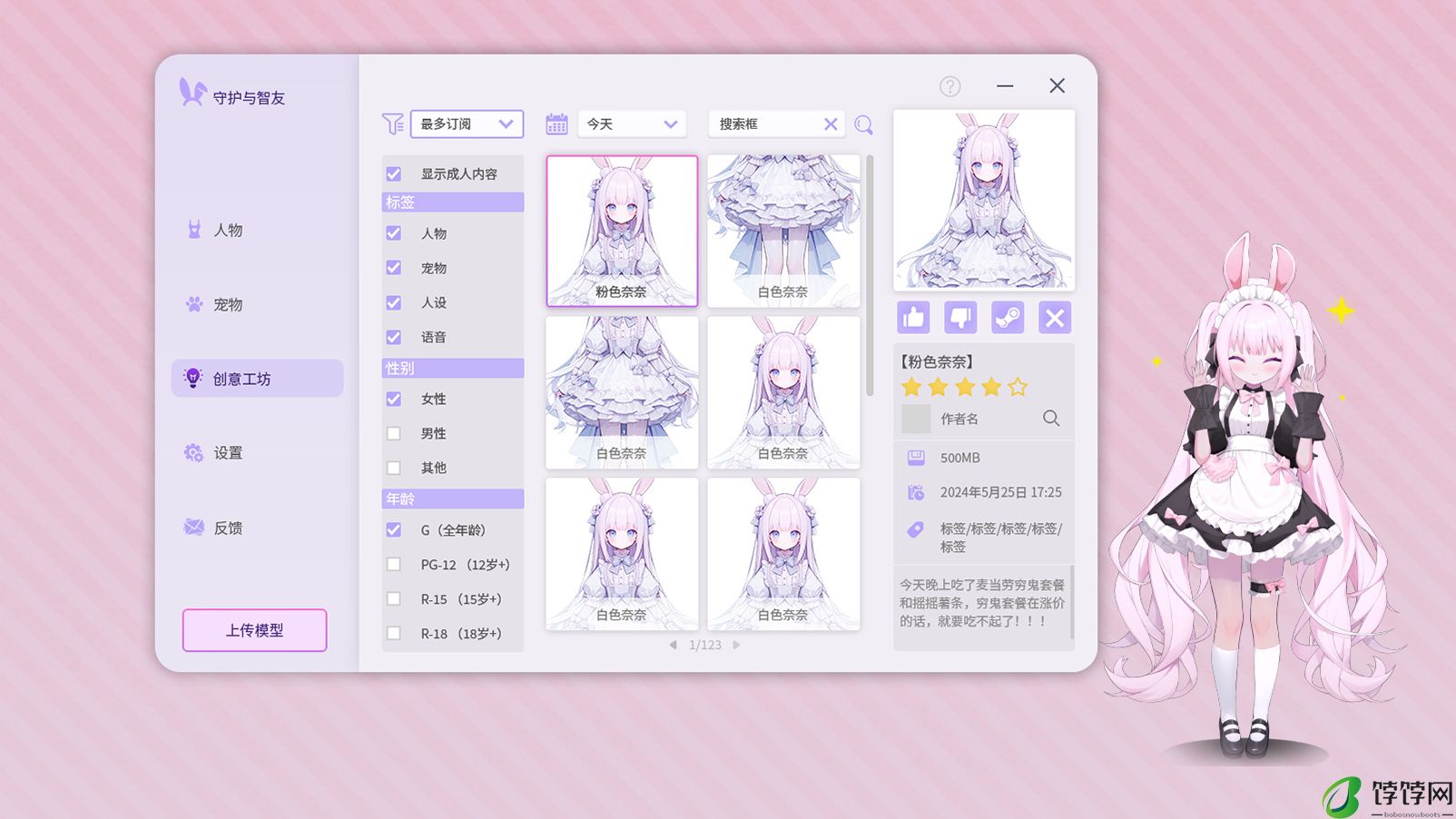 与《Ai Vpet/守护与智友》的AI伙伴在Steam测试中畅谈每一个人生瞬间 盘点分析
