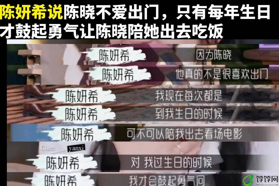 陈晓婚变风波升级！陈妍希被扒撒谎成精，证据曝光，人品惹质疑-月光资讯网