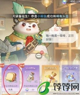 命运圣契快速恢复体力方法途径分享