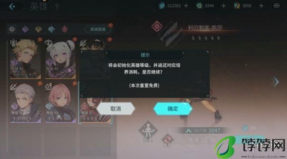 吟游战记角色重置方法盘点