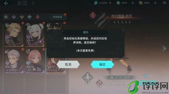 吟游战记角色养成重置方法图文教程