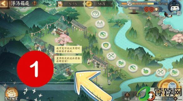 浮汤箱庭彩蛋介绍 阴阳师