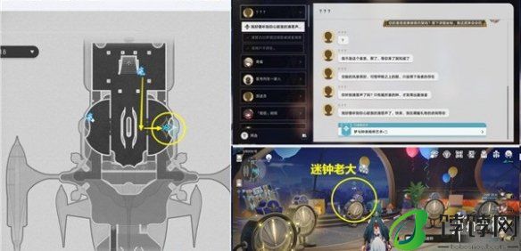 2.3黄金限定艾迪恩游戏币位置 崩坏星穹铁道