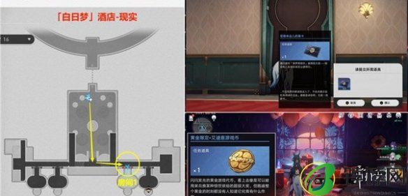 2.3黄金限定艾迪恩游戏币位置 崩坏星穹铁道