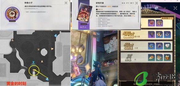 2.3黄金限定艾迪恩游戏币位置 崩坏星穹铁道